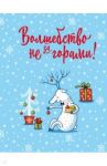 Блокнот "Новогодние олени" (32 листа, А5, нелинованный)