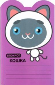 Блокнот "Кошка" (А6, линейка, 16 листов)