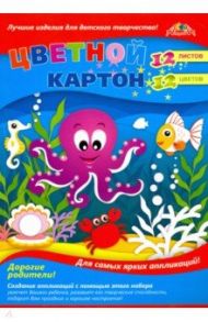 Картон цветной "Осьминожка" (12 листов, 12 цветов, А4) (С2801-08)