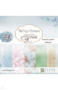 Набор бумаги "Летний сад" 15х15, 24 листа (FD1004315)