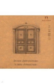 Блокнот для эскизов 120 листов, 207х207, Архитектурная мозаика (БЛ-2377)