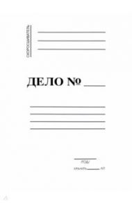 Скоросшиватель мелованный серый (СК-2025)