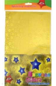Фольга цветная голографическая, 7 листов, Звездочки (С3374-02)
