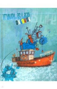 Дневник школьный "Путешествие" (40 листов, А5) (С4072-20)
