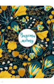 Блокнот "Впусти мечту", А6, нелинованный