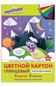Кртон цветной "Юнландия" (8 листов, 8 цветов) (129565)