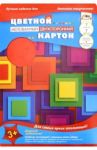 Картон цветной двухсторонний мелованный "Квадраты" (7 листов, 7 цветов, А4) (С0260-07)