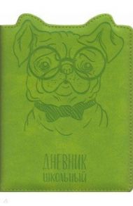 Дневник школьный "Собака" (искуственная кожа) (48554)