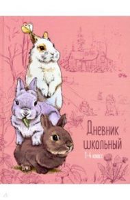 Дневник школьный для 1-4 классов "Кролики" (49324)