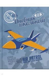 Дневник школьный для 1-4 классов "Небесный патруль" (49348)