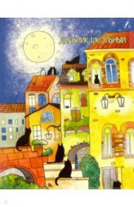 Дневник школьный "Лунный кот" (А5, 48 листов, твердый переплет) (49308)