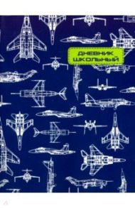 Дневник школьный "Космические ракеты" (А5, 48 листов, мягкая обложка) (49427)