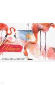 Планшет для акварели "Фламинго" (20 листов, А3, тонированная бумага) (49799)