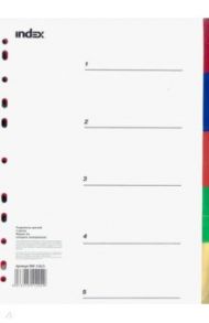 Разделитель пластиковый А4 "5 цветов" (IND110/5)