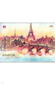 Альбом для рисования 40 листов, Париж. Зарисовка (С1042-31)