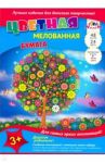 Бумага цветная мелованная "Волшебное дерево" (48 листов, 24 цвета, А4) (С2783-08)