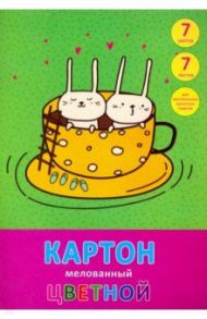 Картон цветной мелованный 7 листов, 7 цветов, Веселое чаепитие (ЦКМ77429)