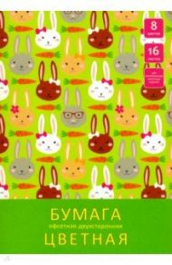 Бумага цветная офсетная двусторонняя 16 листов, 8 цветов, Зайчата (ЦБ2168301)