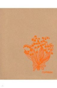 Тетрадь "Нежный гербарий" (48 листов, А5, клетка, 5 видов) (ТКК486411)