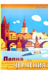 Папка для черчения 10 листов, А3, Старый город (С0008-09)