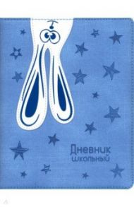 Дневник школьный "Заяц" (А5, 48 листов, твердый переплет, искуственная кожа) (48557)
