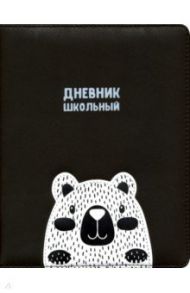 Дневник школьный "Мишка" (А5, 48 листов, твердый переплет, искуственная кожа) (48560)