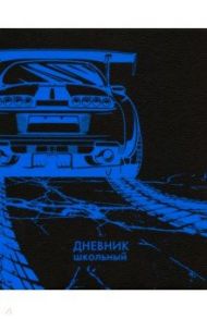 Дневник школьный "Машина" (А5, 48 листов, мягкий переплет, искуственная кожа) (48712)