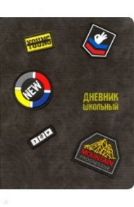 Дневник школьный "Черный" (А5, 48 листов, твердый переплет) (48834)