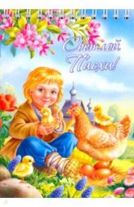 Блокнот "ХВ/ Мальчик с курицей" (50 листов, А6, нелинованный)