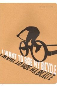 Тетрадь "Bicycle" (40 листов, клетка) (7-40-083)