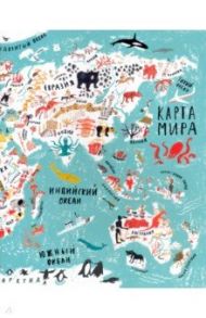 Тетрадь Карта мира №30, 48 листов, клетка, А5