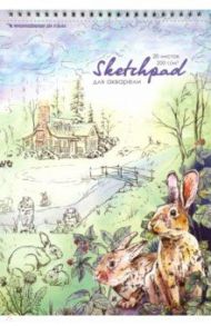 Скетчпад "Зайцы" (20 листов, А4, гребень, акварельная бумага) (50274)