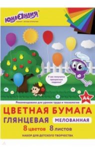 Бумага цветная 8 листов, 8 цветов "ЮНЛАНДИЯ" мелованная (129549)
