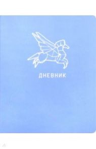 Дневник школьный "Silver Lines. Голубой" (А5, 48 листов, иск. кожа, инт. переплет) (ДИКФ194804)
