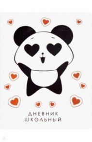Дневник школьный "Ultrasoft. Милая панда" (А5, 48 листов, иск. кожа, инт. переплет) (ДИКФ194808)