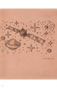 Тетрадь 48 листов "Космическая одиссея" (ТКЛ486120)