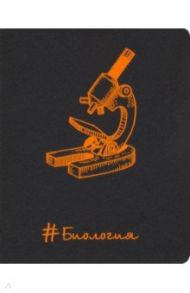 Тетрадь предметная "Неоновые акценты. Биология" (48 листов, А5, клетка) (ТТ486399)