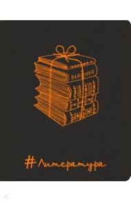 Тетрадь предметная "Неоновые акценты. Литература" (48 листов, А5, линия) (ТТ486401)