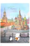 Папка-уголок "Москва" (A7590MC)