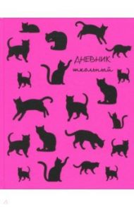 Дневник школьный "Кошечки на розовом" (А5, 48 листов) (46919)