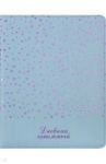 Дневник школьный "Виннер Звезды" (твердая обложка с поролоном) (46522)