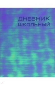 Дневник школьный "Сhameleon. Сиреневый" (интегральный переплет) (ДИК184813)