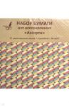 Бумага для декорирования двухсторонняя "Ассорти" (12 листов, 6 дизайнов) (НБД12336)