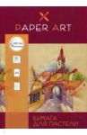 Бумага для пастели "Красочный город" (15 листов, А4) (БП415238)