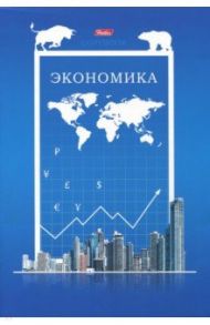 Тетрадь предметная 96 листов, А4 "ЭКОНОМИКА" (96Т4В3_18489)