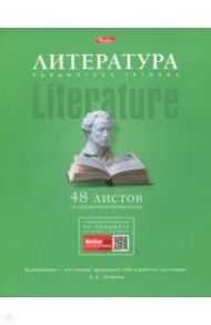 Тетрадь предметная "Коллекция знаний. ЛИТЕТЕРАТУРА" линия (48Т5лВd2_17879)