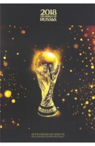Бизнес-блокнот "Чемпионат мира. Кубок" (80 листов, клетка, А4) (80ББ4лофВ1_17093)