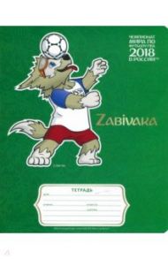 Тетрадь 12 листов,линия "Чемпионат Мира. Талисман" 5 видов (12Т5В1)