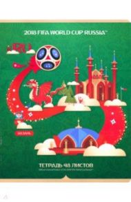 Тетрадь 48 листов,клетка "Чемпионат Мира. Казань" 5 видов (48Т5В1)