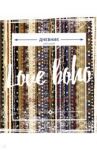 Дневник школьный для старших классов "Boho" (А5, 48 листов) (N1284)
